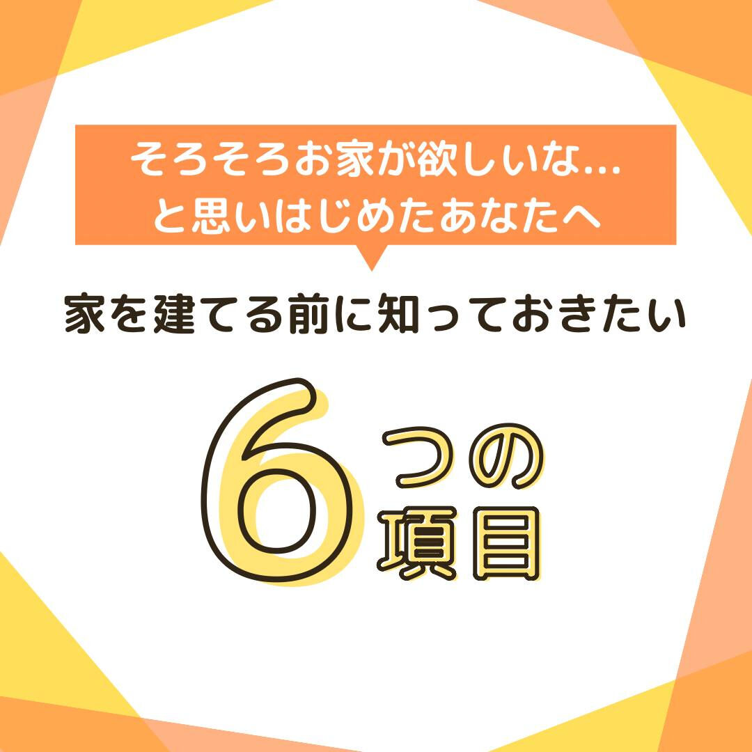 こんにちは、ピーチホームです！