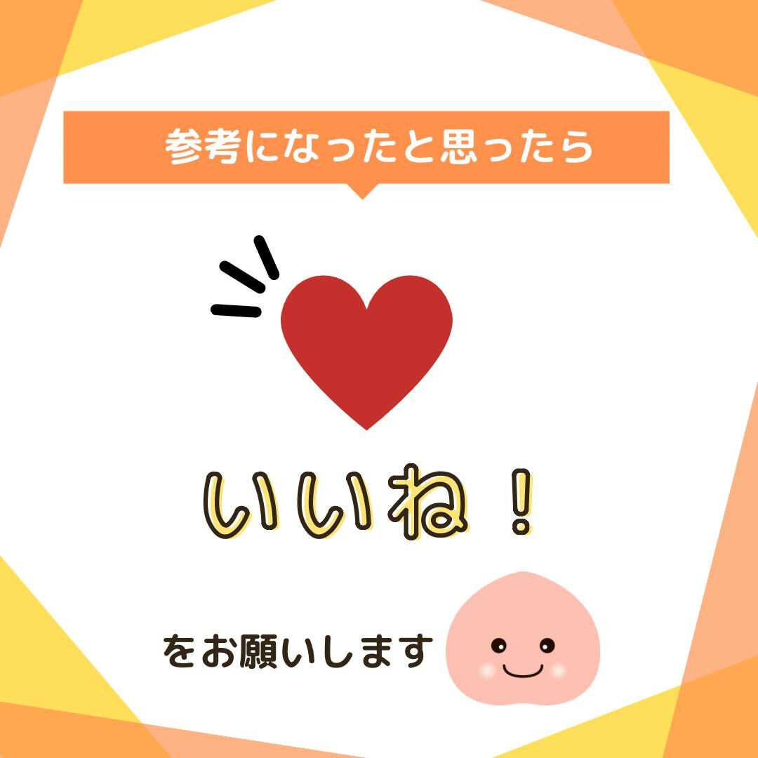こんにちは、ピーチホームです！