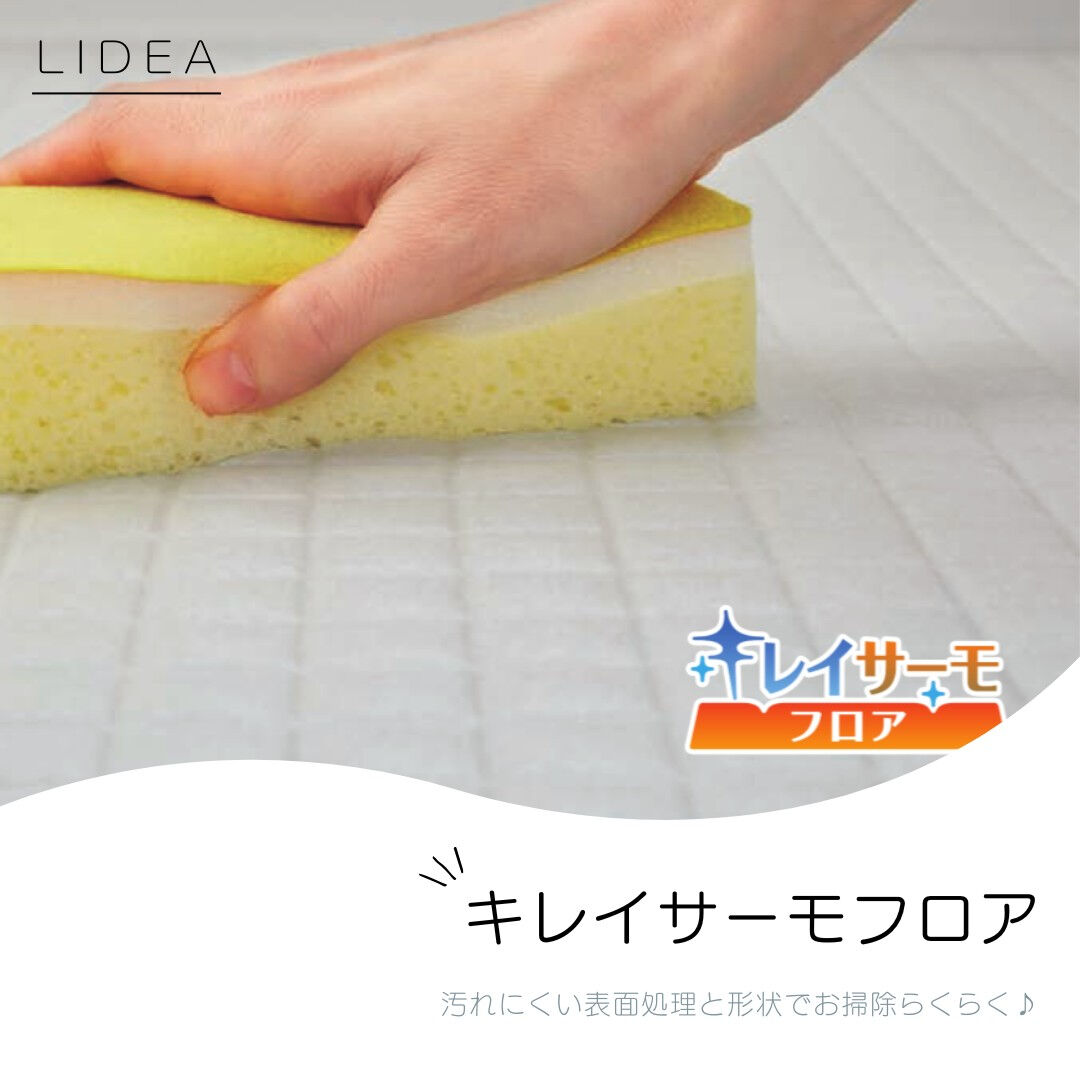 本日はLIXILさんのユニットバスルーム　リデアをご紹介♪