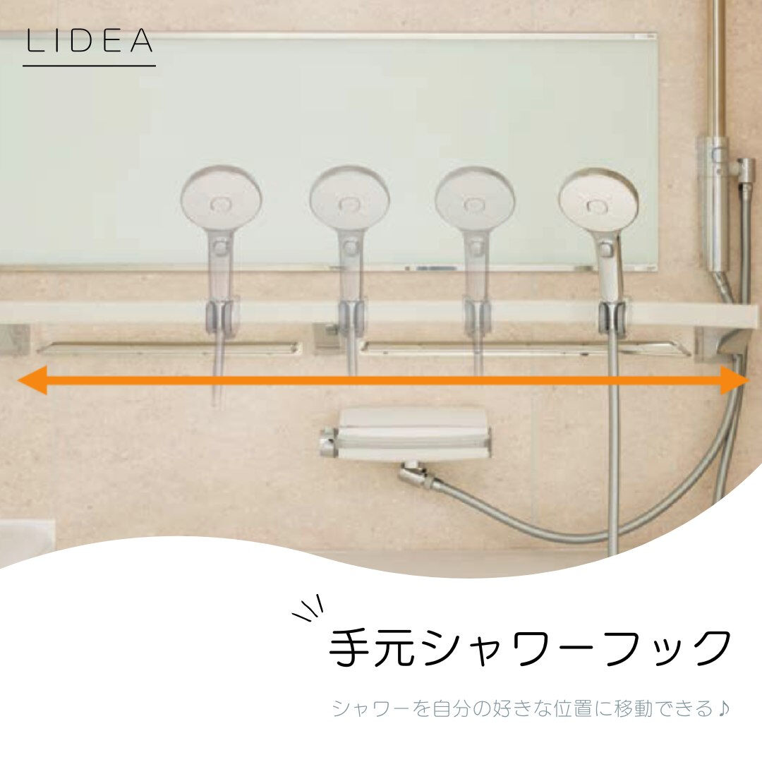 本日はLIXILさんのユニットバスルーム　リデアをご紹介♪