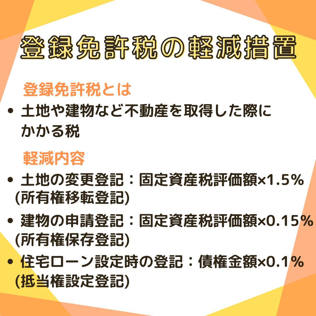 お家づくりで受けられる5つの減税