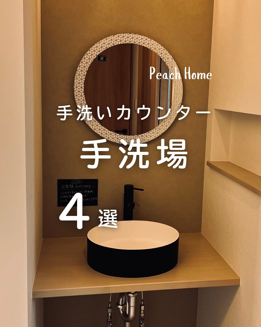 お手洗いカウンターは別々に設けたいですか？