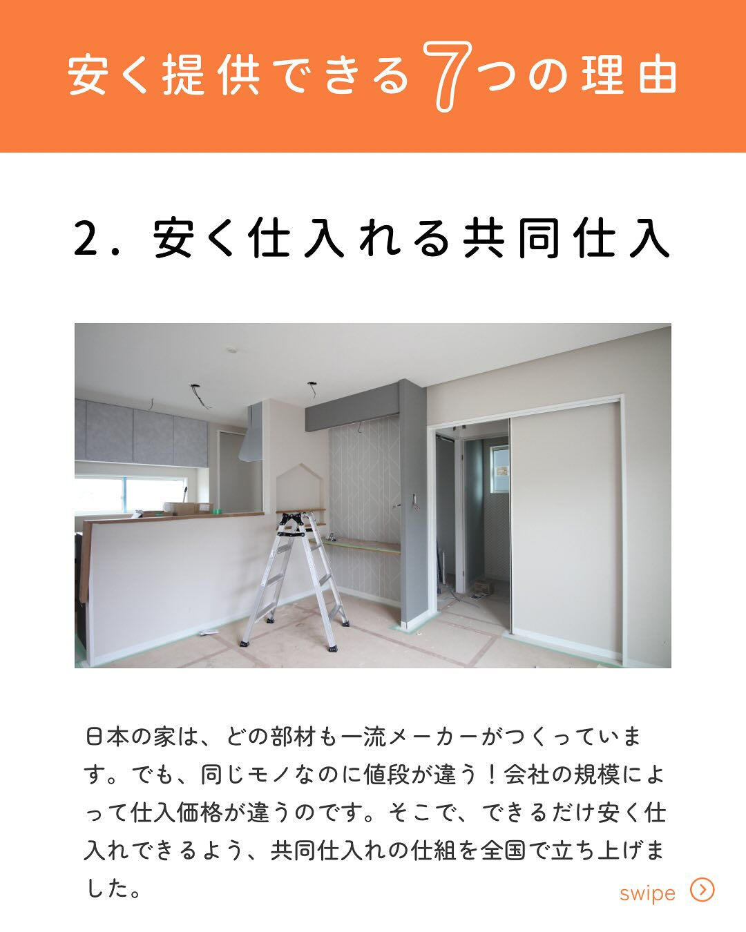 【会社紹介】
