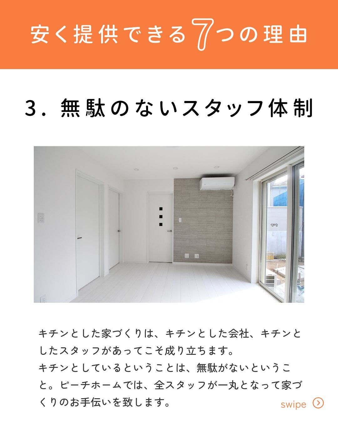 【会社紹介】