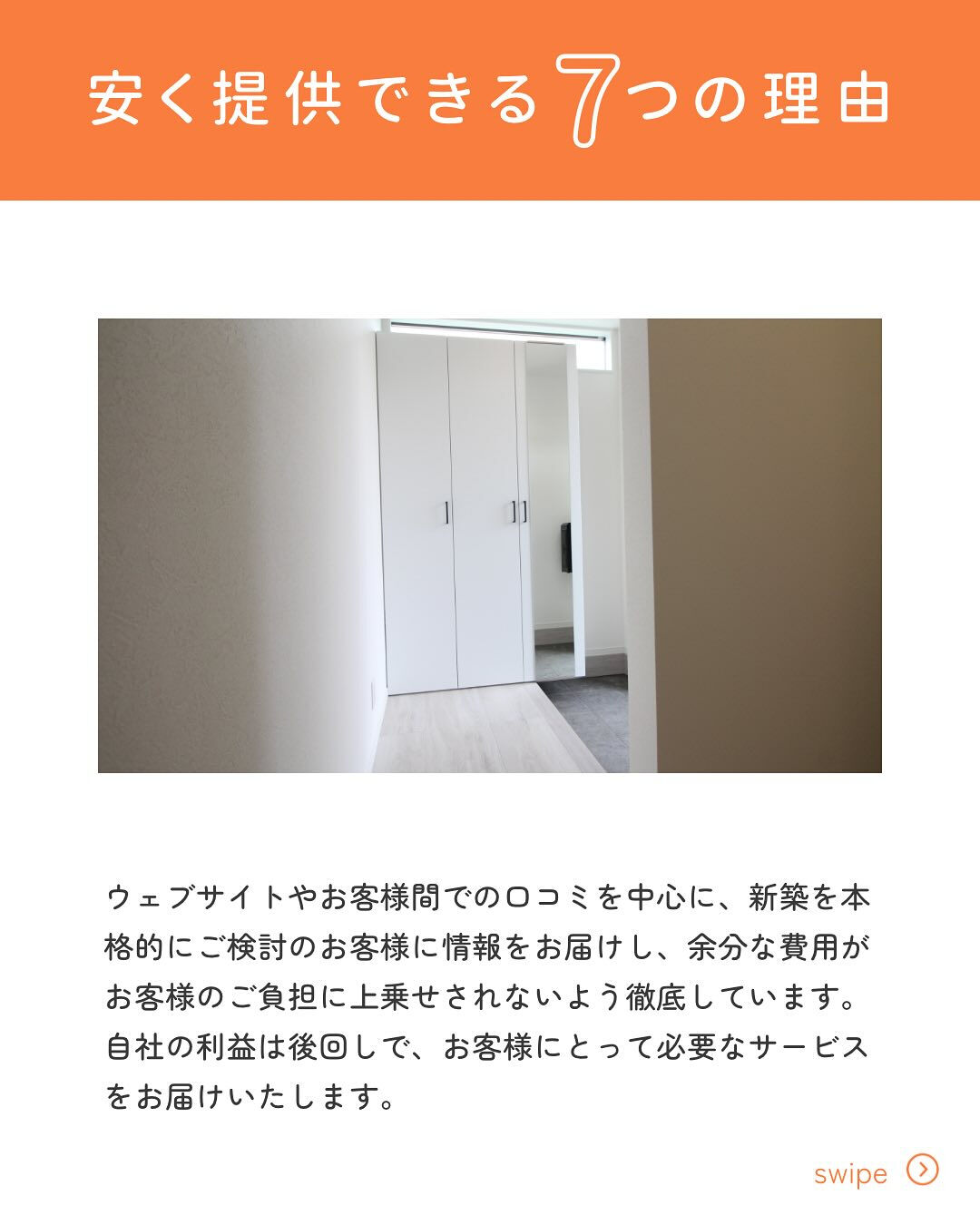 【会社紹介】