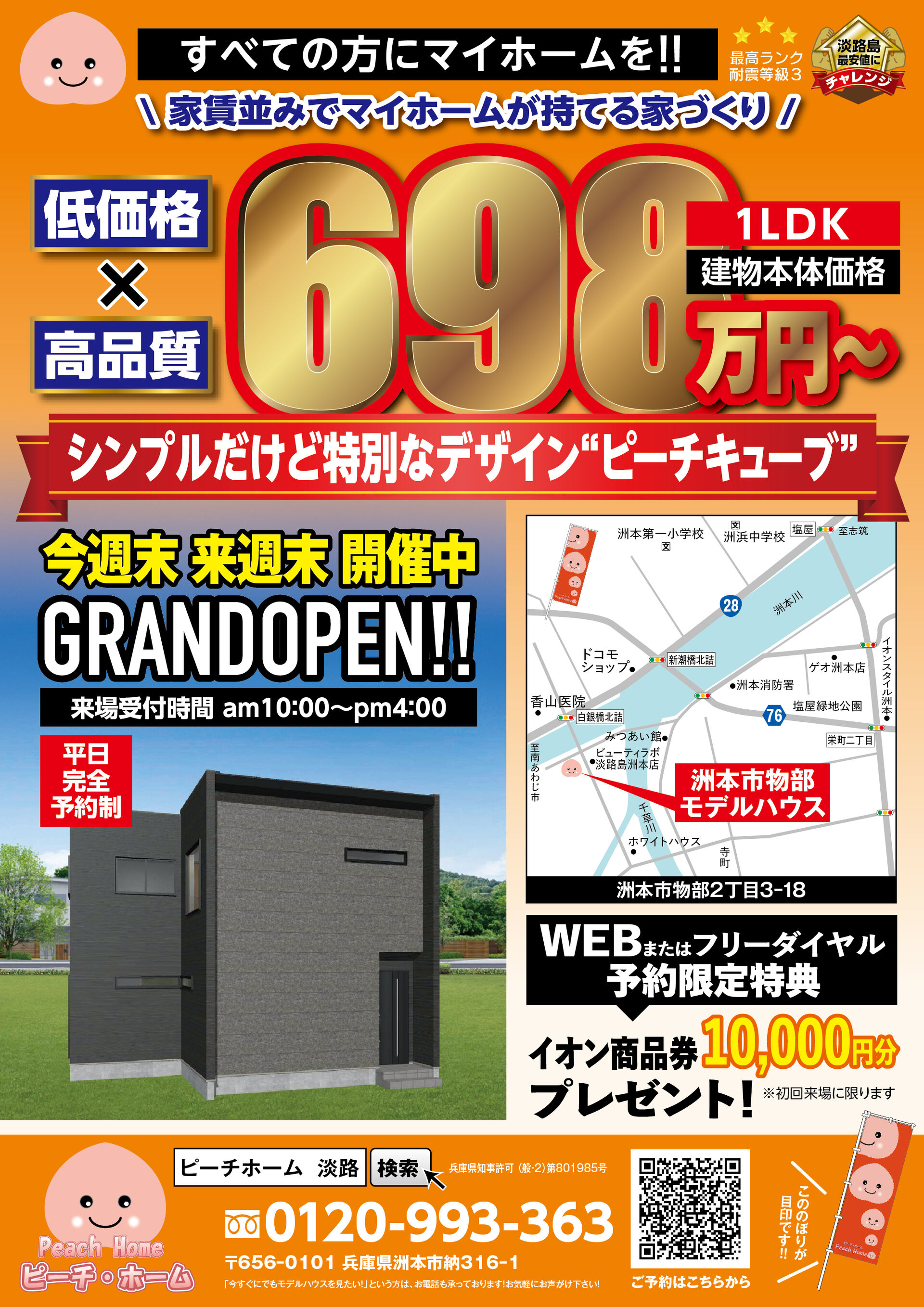 【見学会レポート】22坪のコンパクトモデルハウス、想像以上の住みやすさでした！