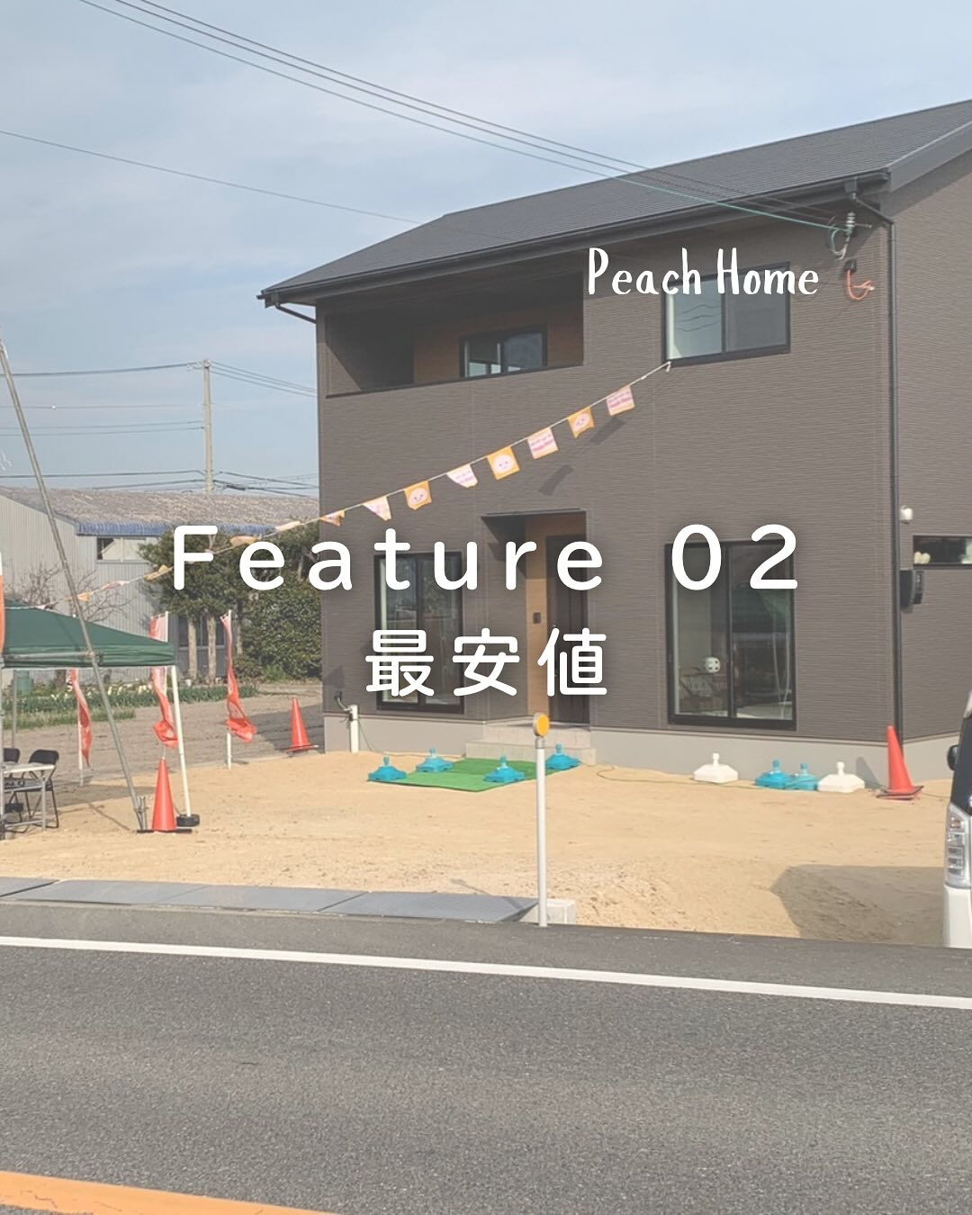 【最安値】