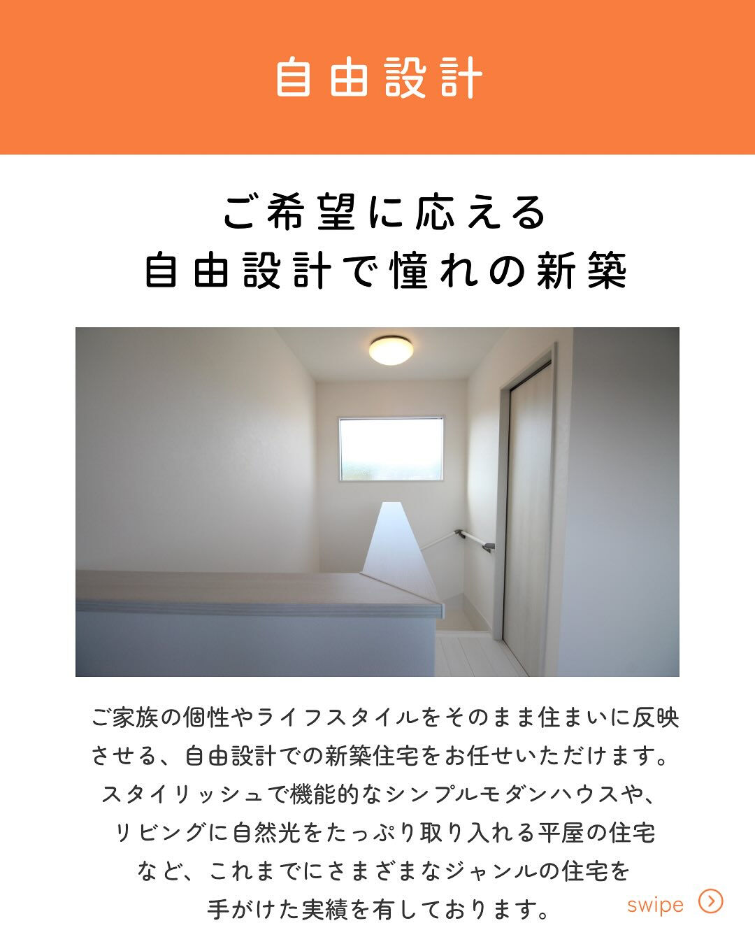 【自由設計】