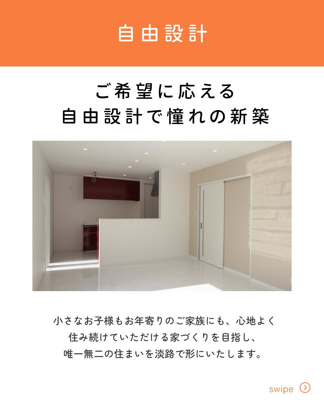 【自由設計】