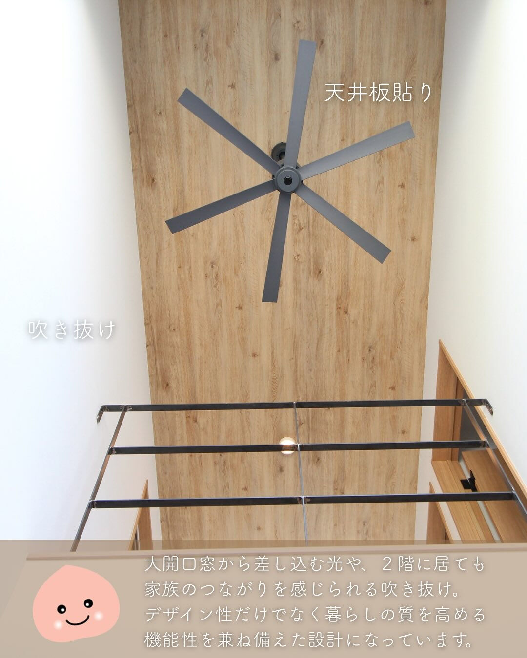 【完成見学会】