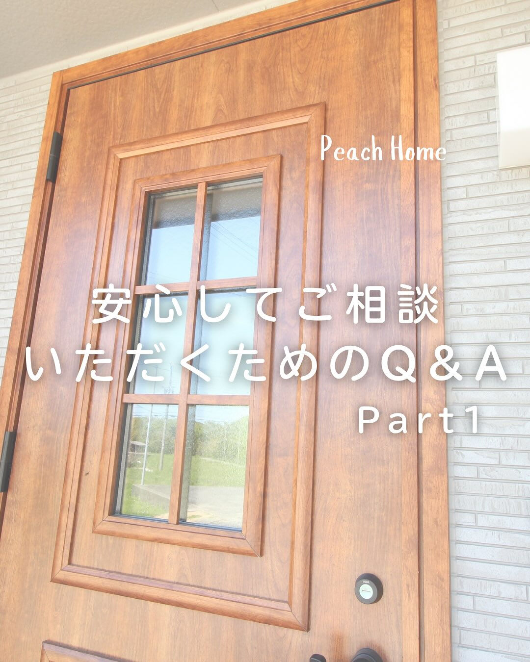 【よくある質問】
