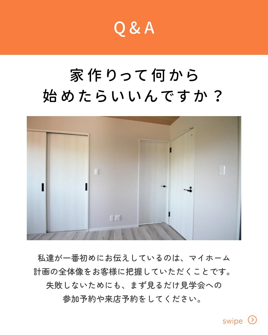【よくある質問】