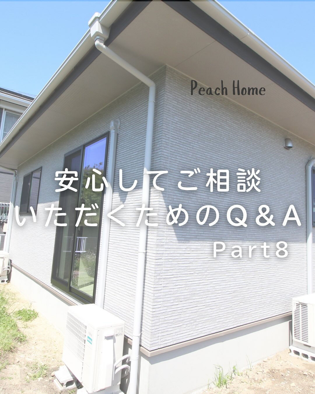 【よくある質問】