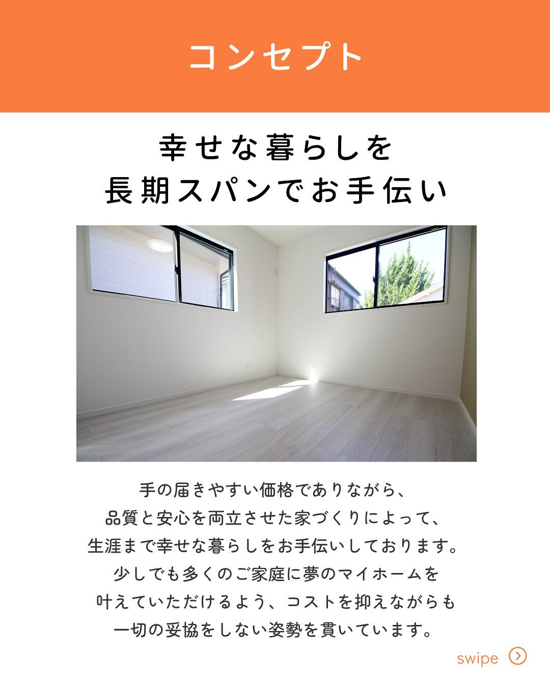 【コンセプト】
