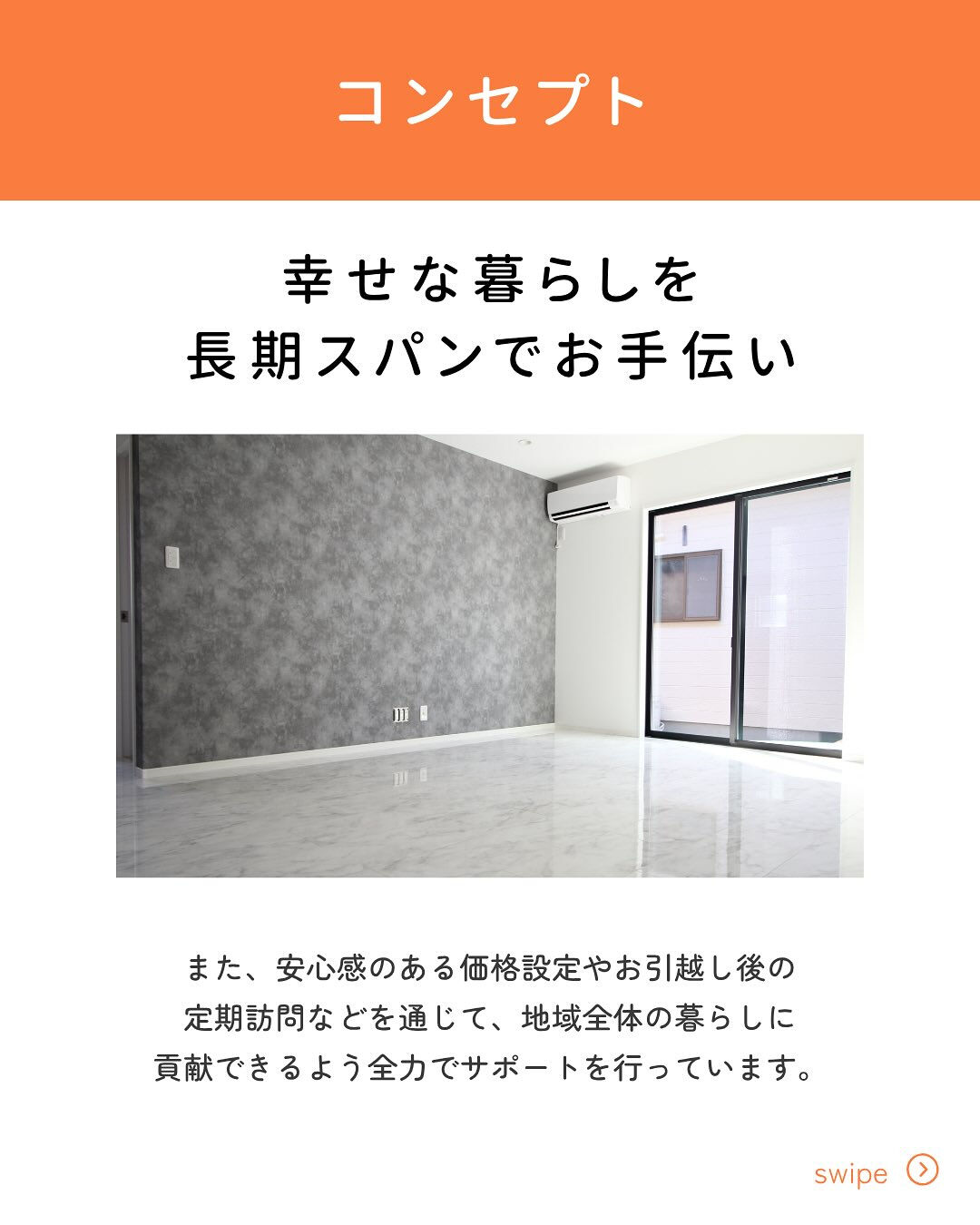 【コンセプト】