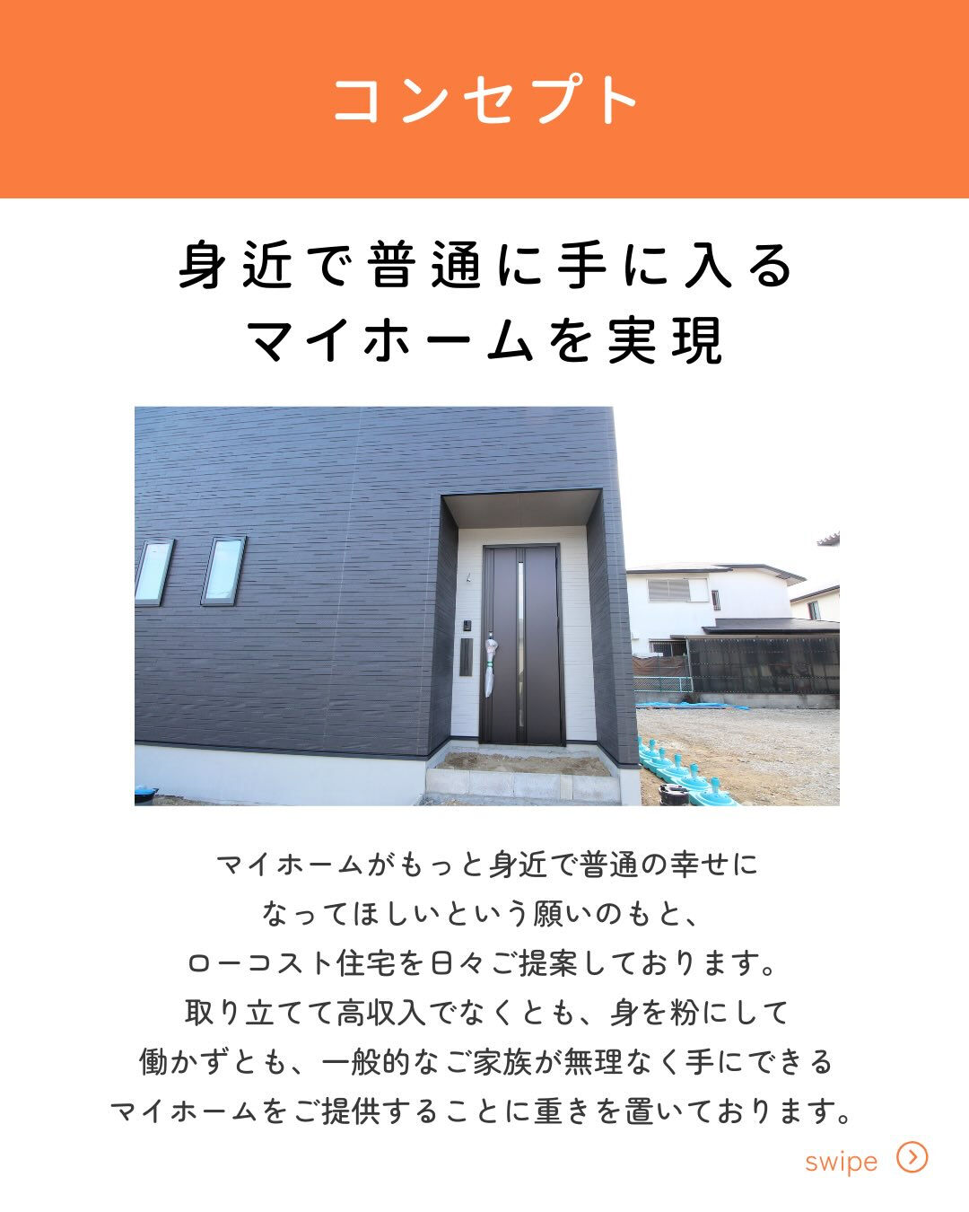 【コンセプト】