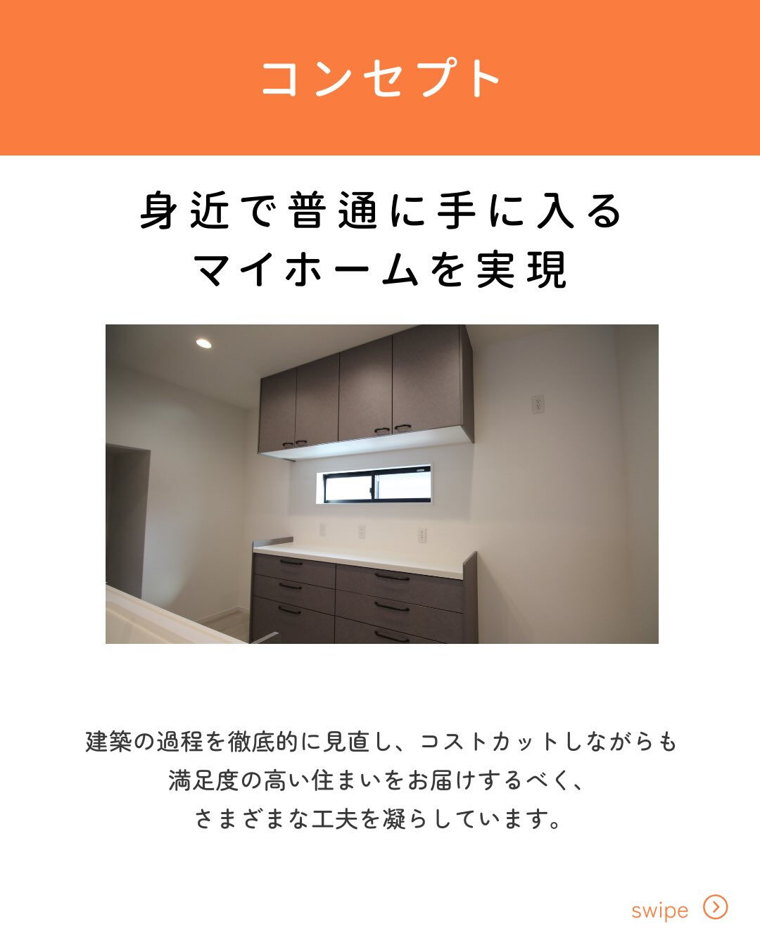 【コンセプト】