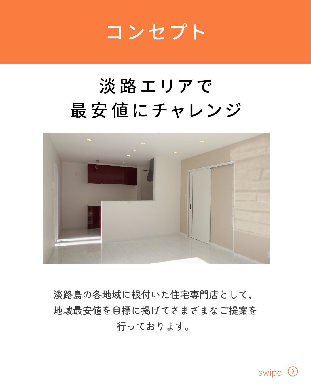 【コンセプト】