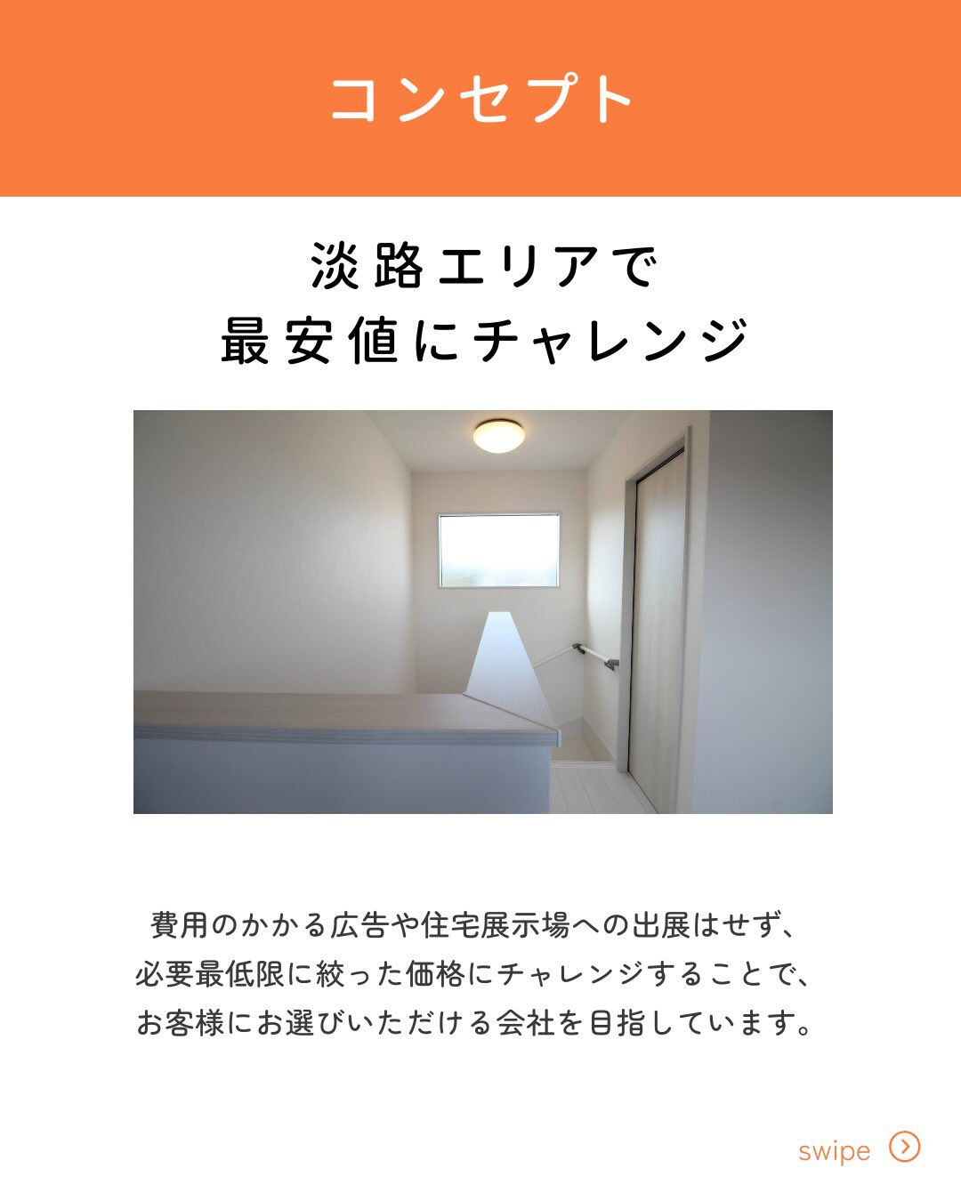【コンセプト】