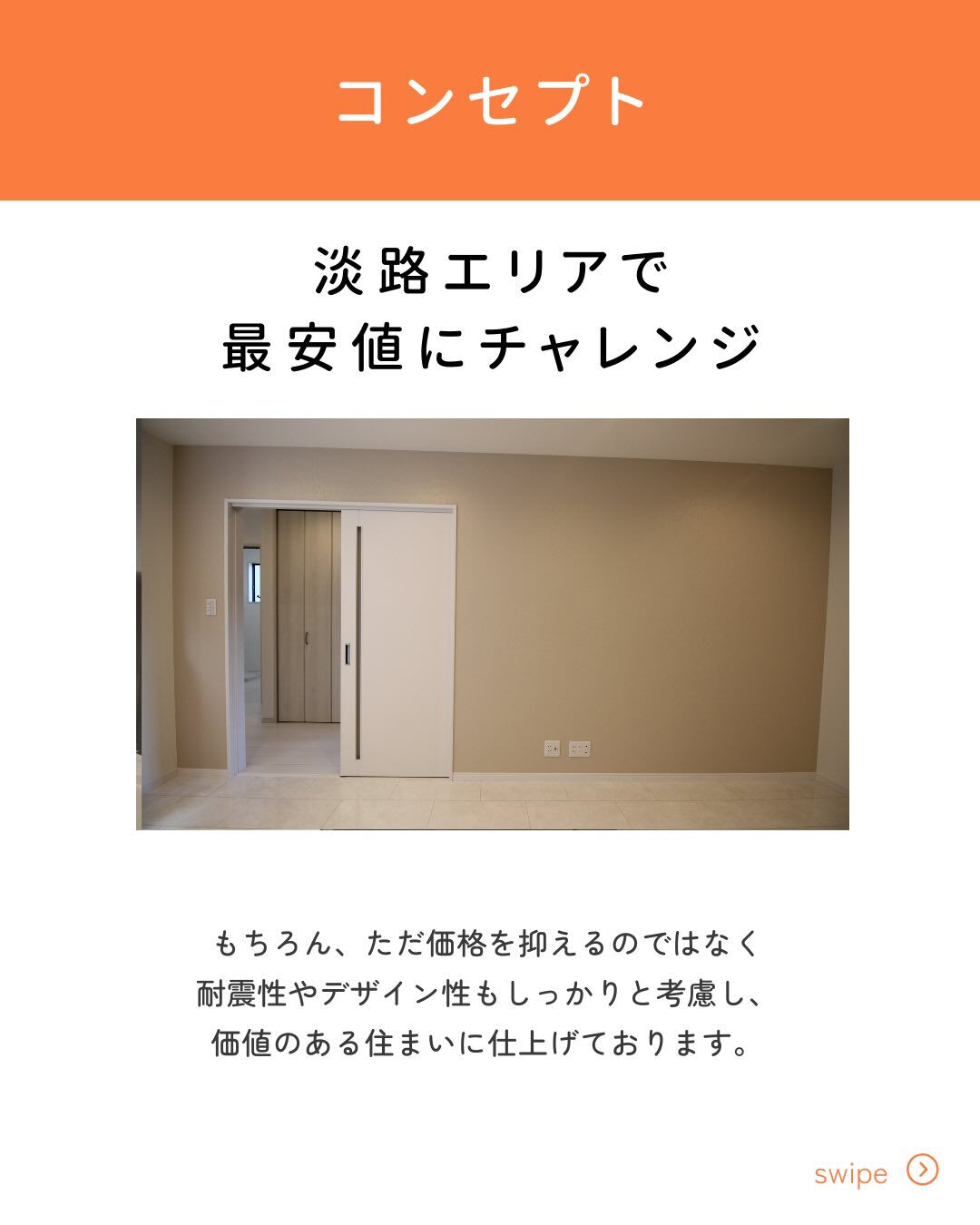 【コンセプト】