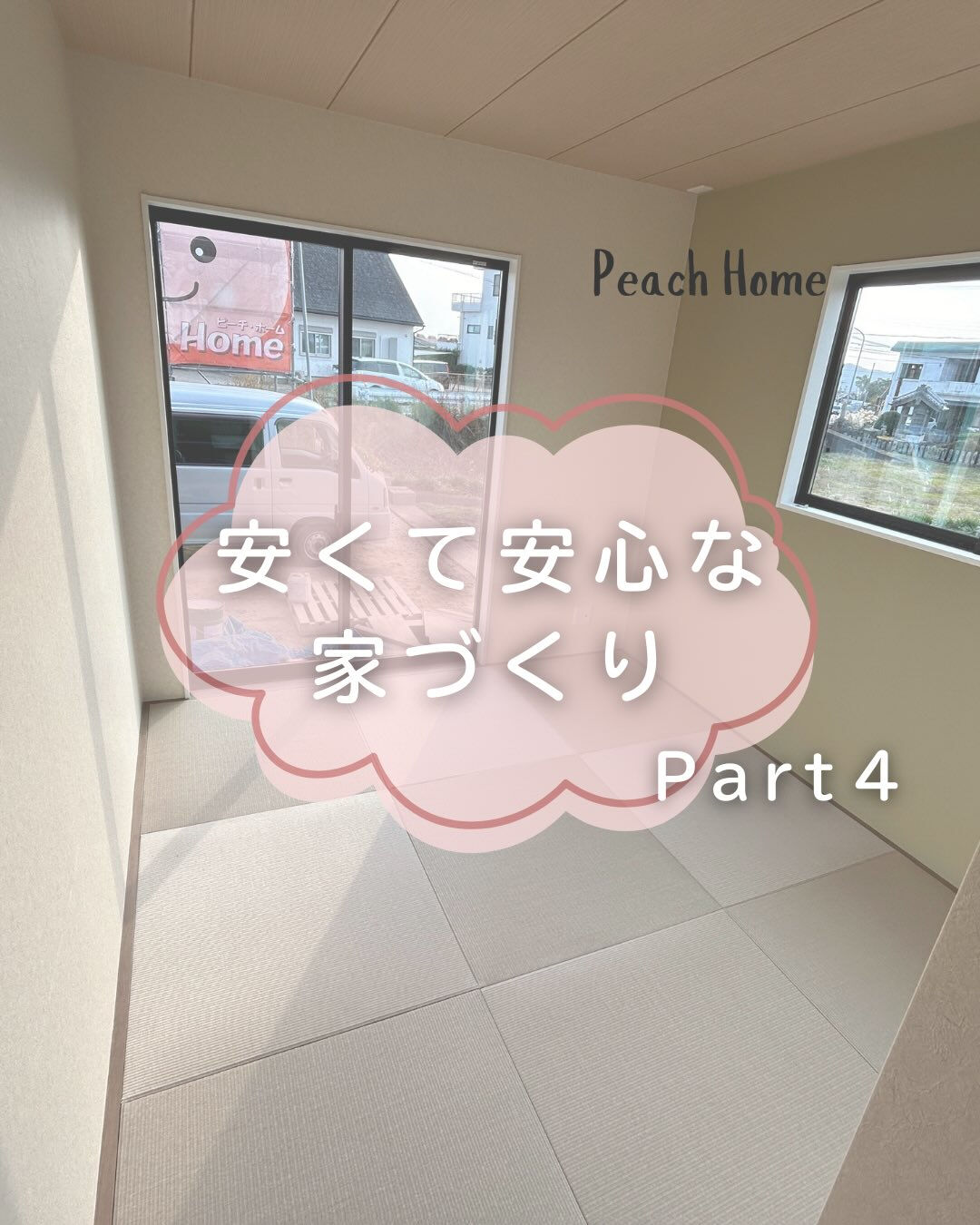 【ルームツアー】