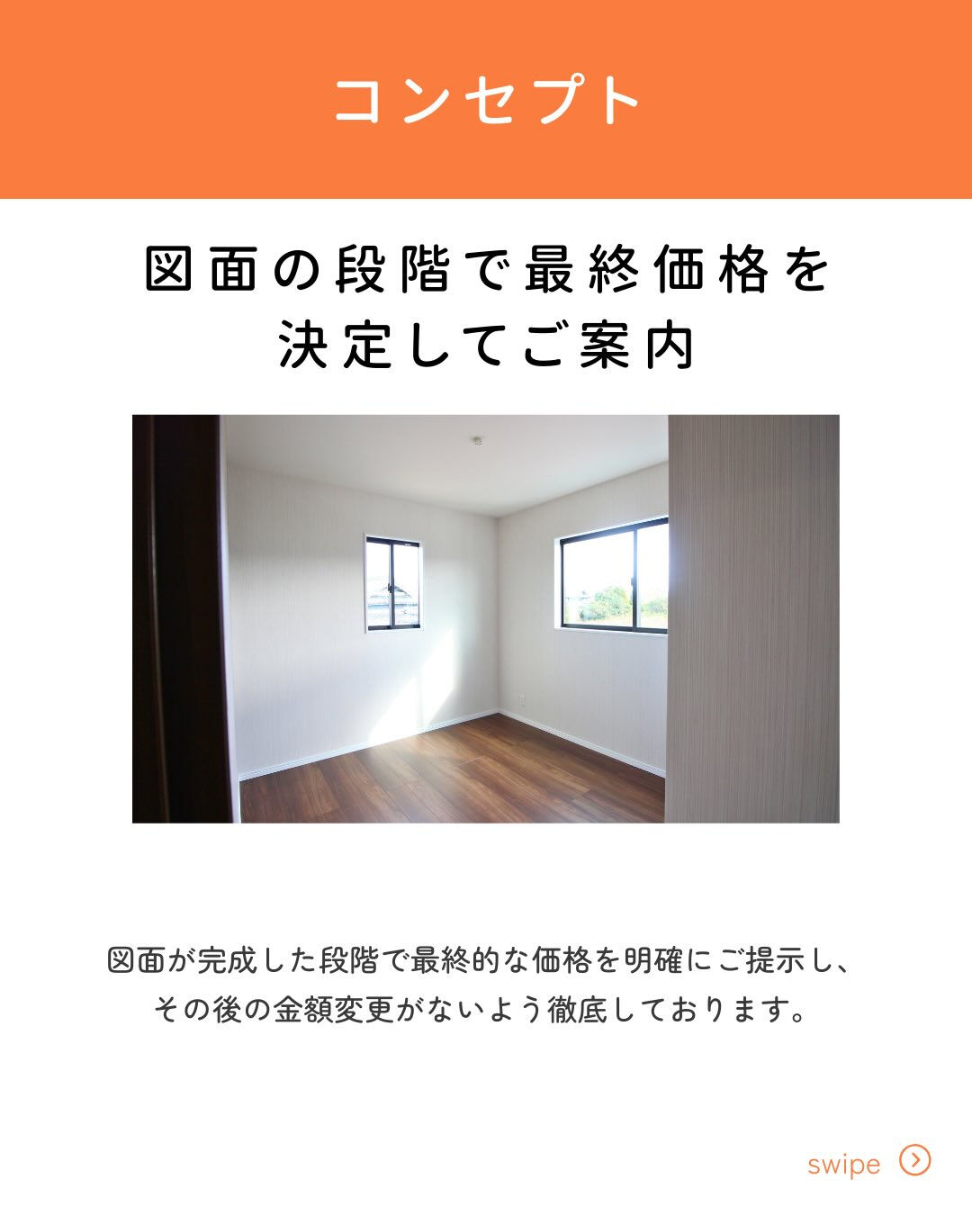 【ルームツアー】