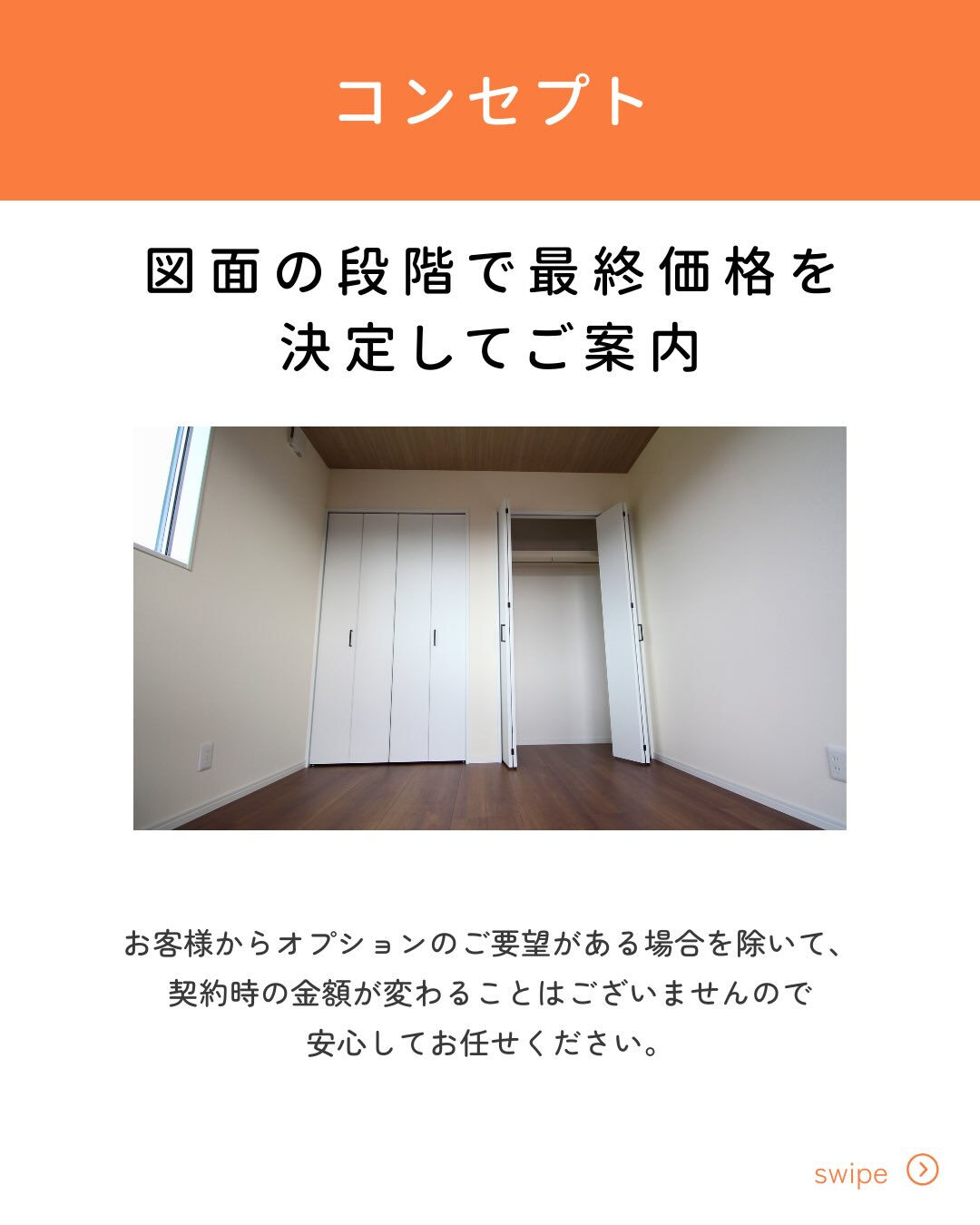 【ルームツアー】