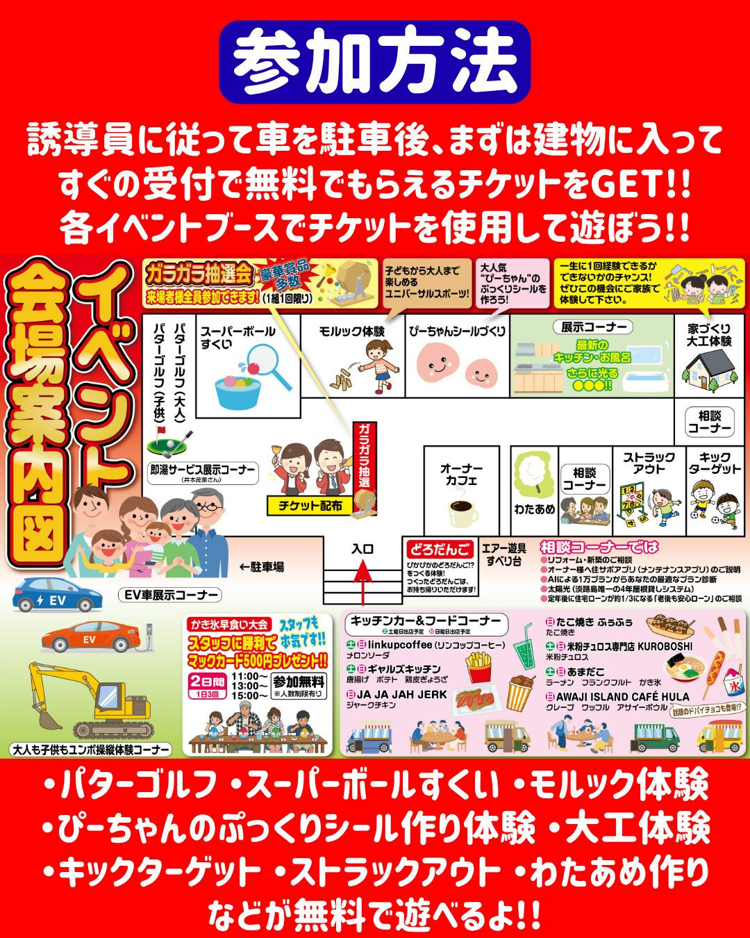ピーチホーム🍑大感謝祭開催決定!!
