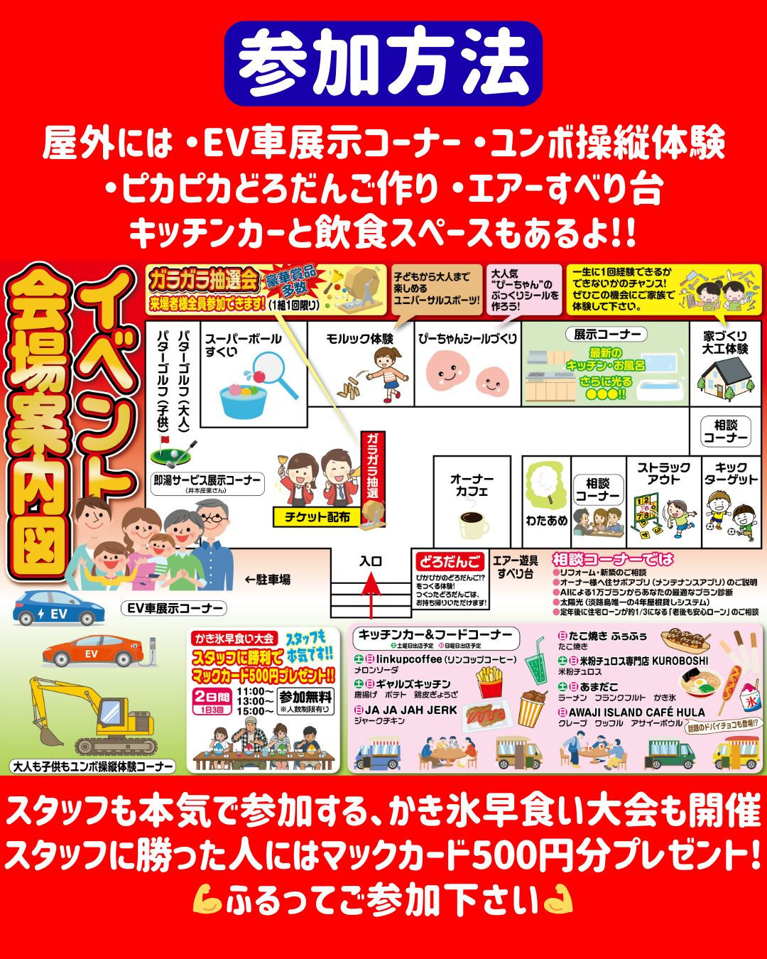 ピーチホーム🍑大感謝祭開催決定!!