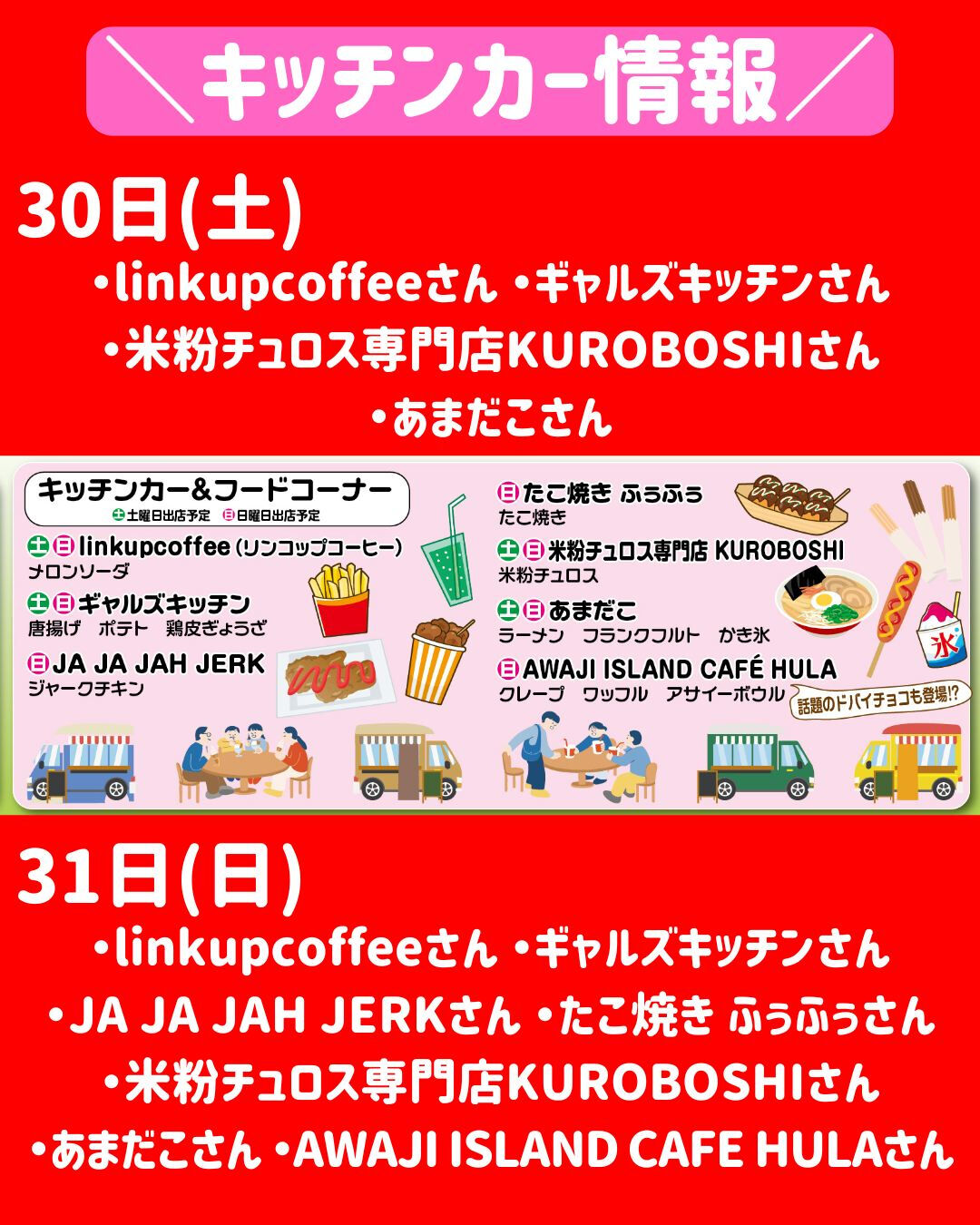 ピーチホーム🍑大感謝祭開催決定!!
