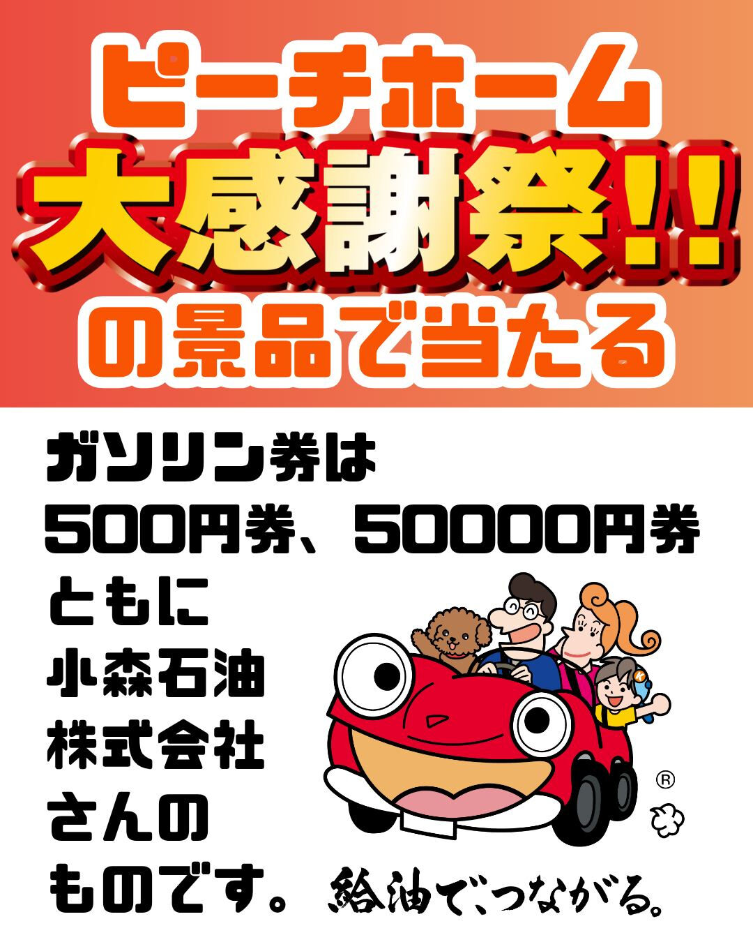 いよいよ今週末👀大感謝祭！！