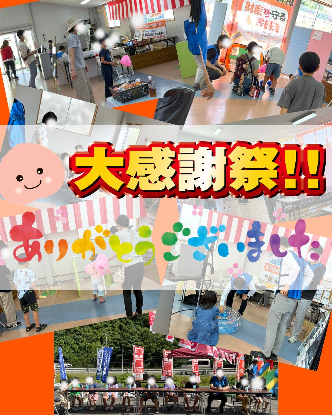 先週末、無事に大感謝祭終了しました🎉