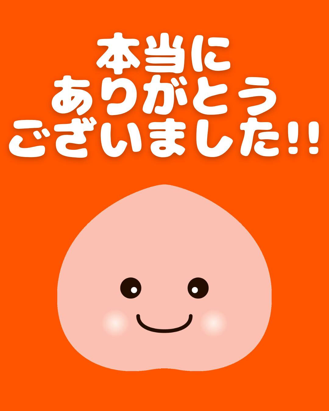 先週末、無事に大感謝祭終了しました🎉
