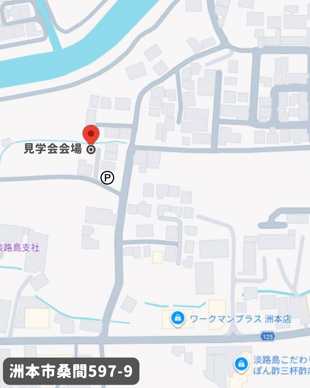 洲本市桑間完成見学会のお知らせ📢