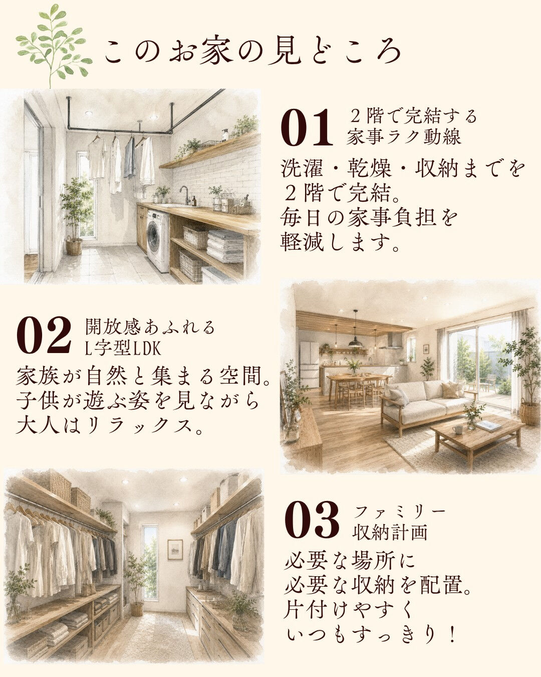 ＼期間限定公開！完成見学会開催🏠／