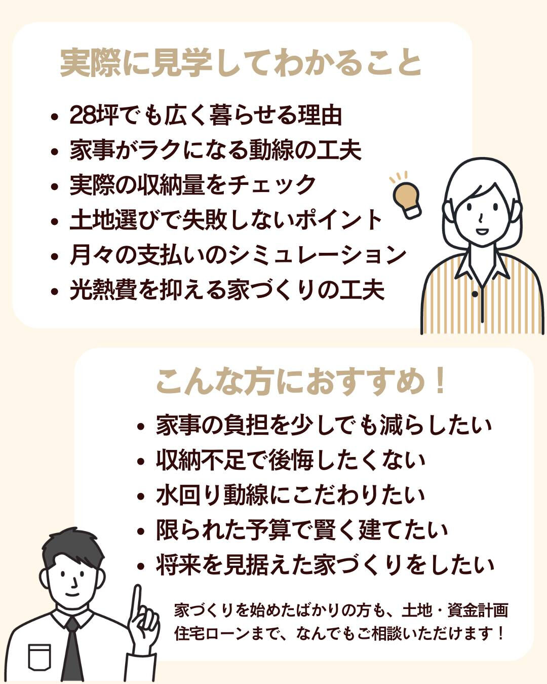 ＼期間限定公開！完成見学会開催🏠／