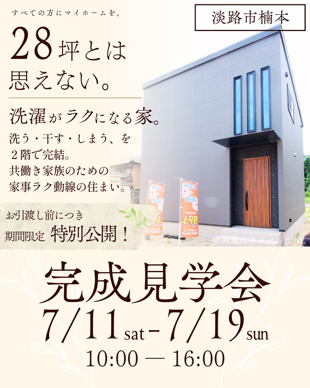 🎊大好評公開中🎊