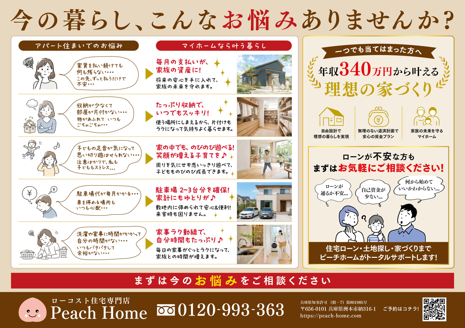 【完成見学会予告】38坪・1階完結型「1.5階建ての家」🏡