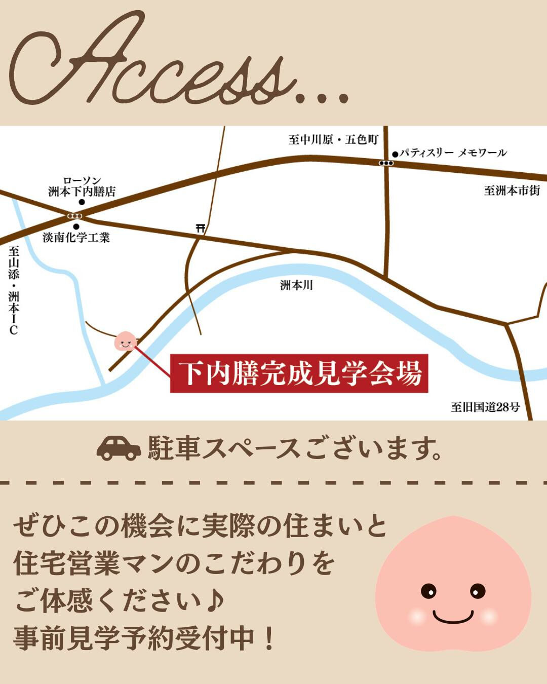 🏡 ＼期間限定公開中！