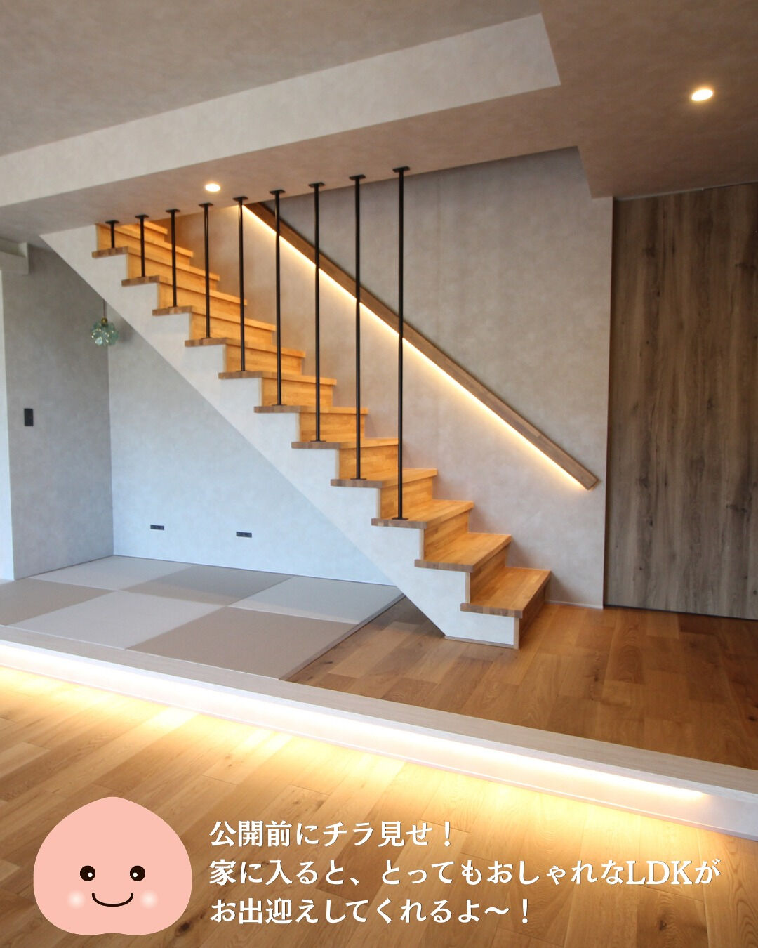 🏡 ＼期間限定公開中！