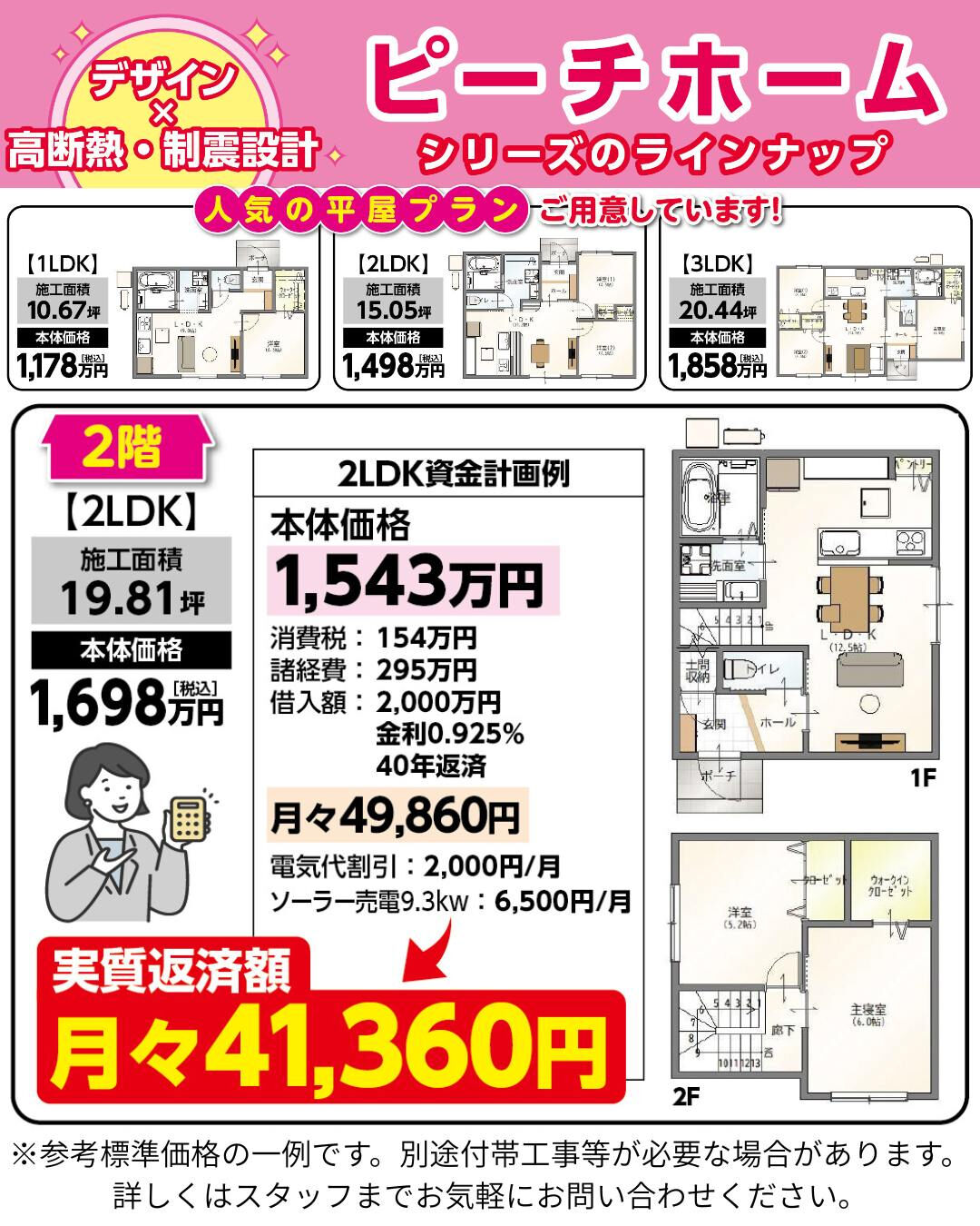 🏡 ＼期間限定公開中！