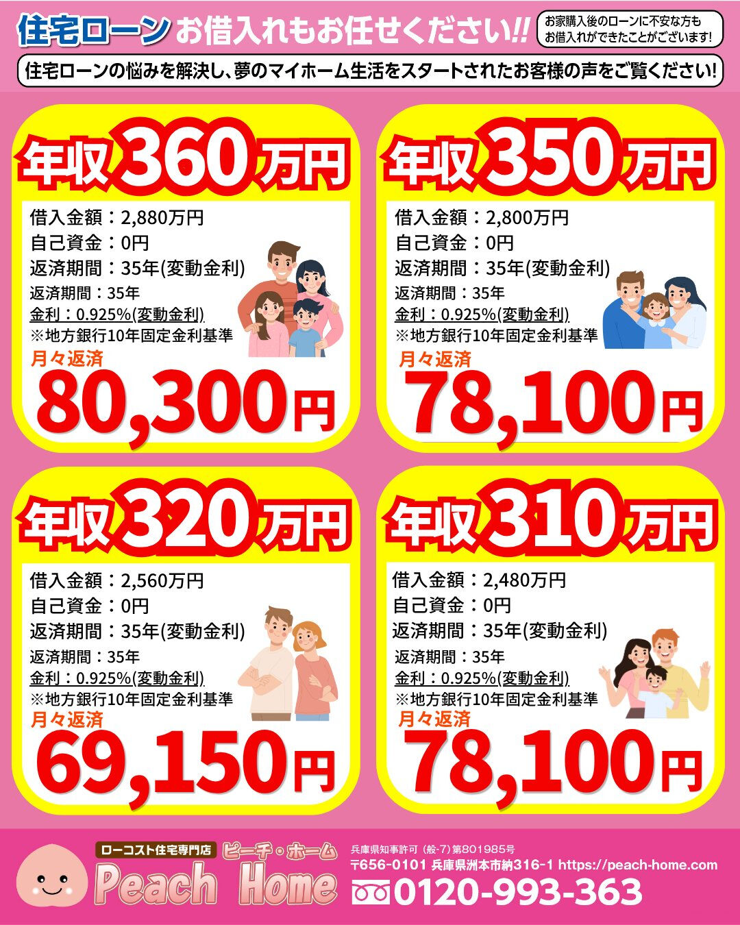 🏡 ＼期間限定公開中！