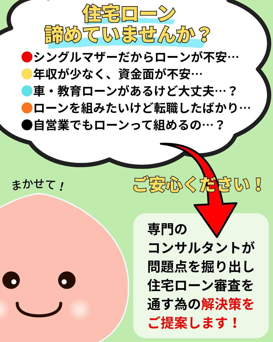 【#住宅ローン 借りられるか不安…】そんな方へ！