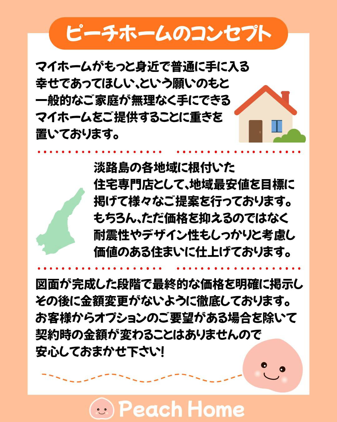 ローコスト住宅って、「品質は大丈夫？」👀